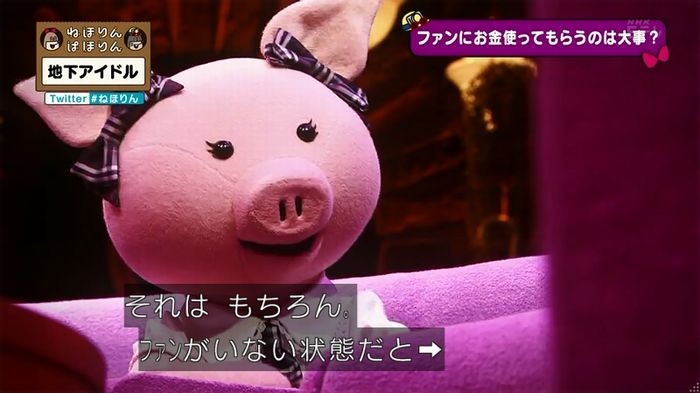 ねほりん 地下アイドル回のキャプ343