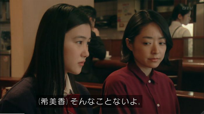 明日の約束のキャプ199