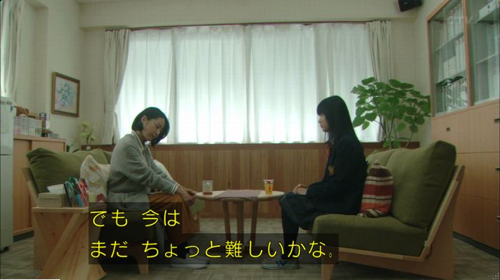明日の約束のキャプ283