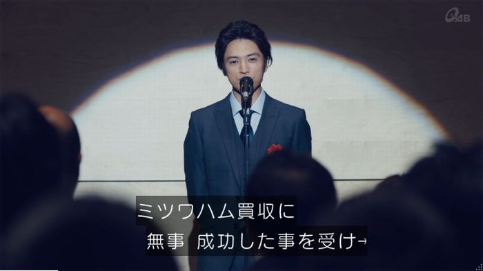 家政婦のミタゾノ 2話のキャプ801