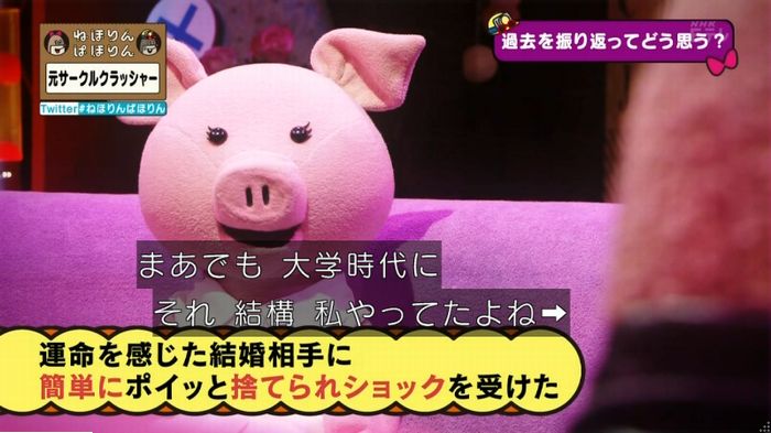 ねほりんぱほりん サークルクラッシャーのキャプ500