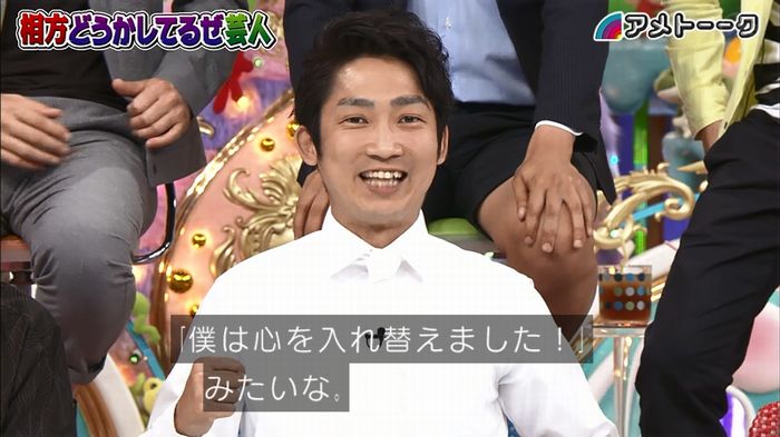 アメトーク ノンスタ井上のキャプ136