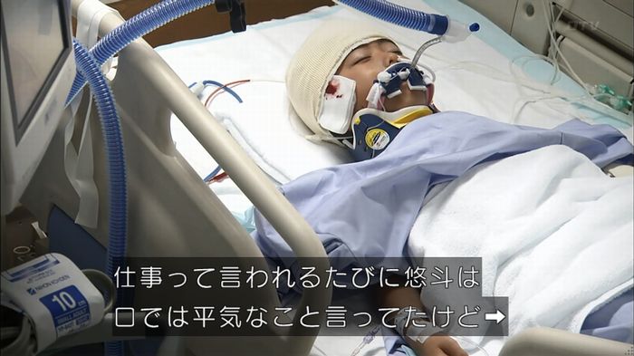 コードブルー 1話のキャプ221