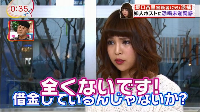 バイキング 坂口杏里のキャプ17