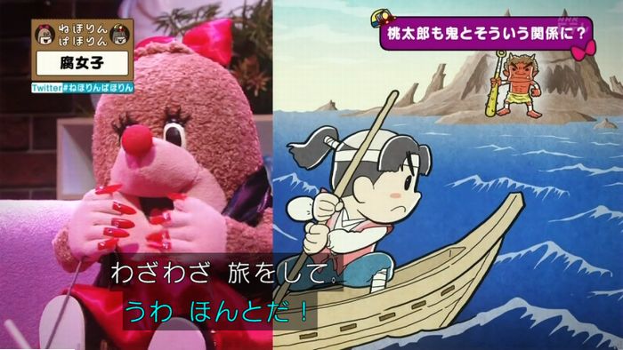 ねほりん腐女子回のキャプ204