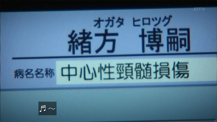 コード・ブルー4話のキャプ341