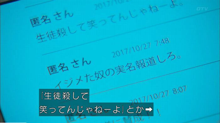 明日の約束のキャプ253