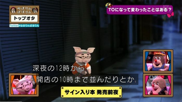 ねほりんぱほりんのキャプ329