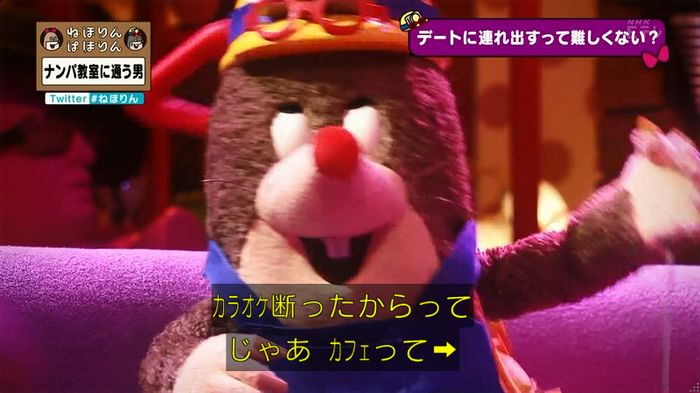 ねほりん ナンパ回のキャプ126