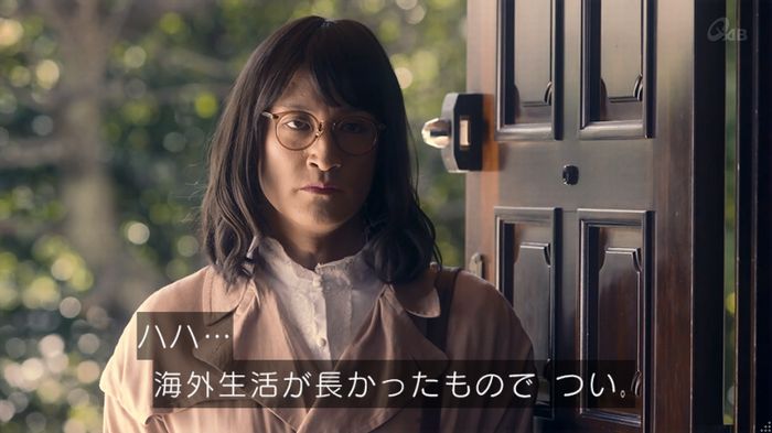 家政夫のミタゾノ 5話のキャプ127