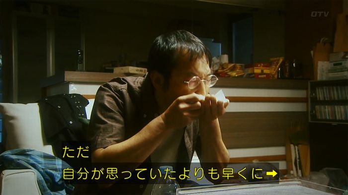 いきもの係 3話のキャプ781