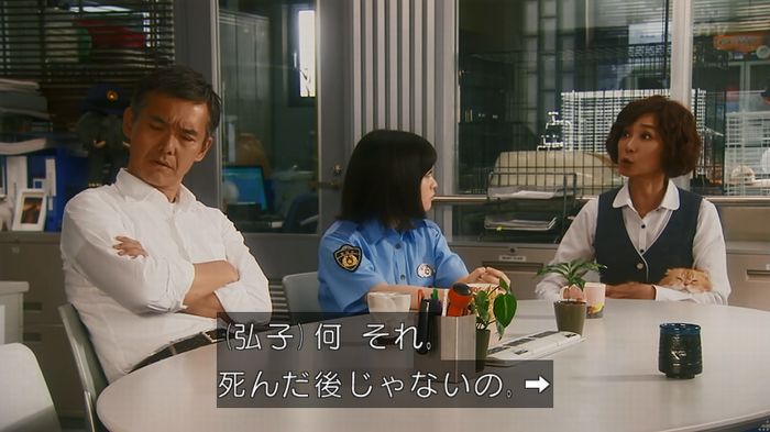 いきもの係 3話のキャプ302