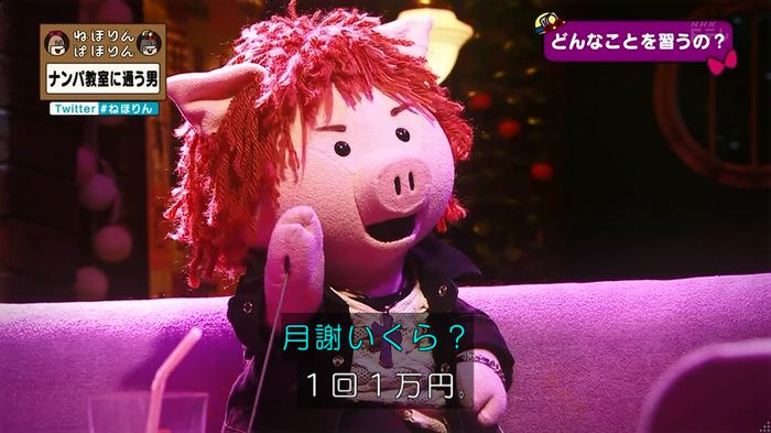 ねほりん ナンパ回のキャプ231