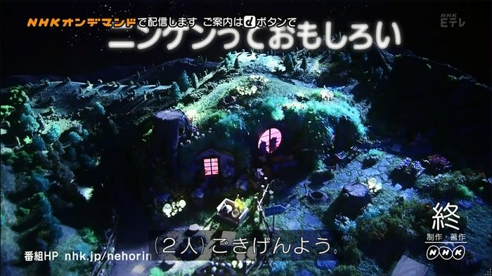 ねほりん 最終回のキャプ86