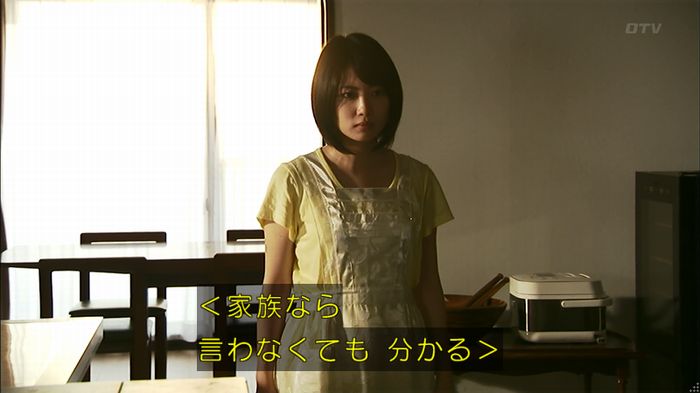 ウツボカズラの夢3話のキャプ51