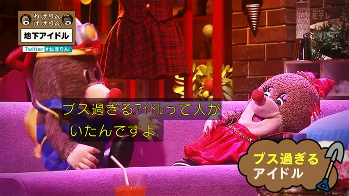 ねほりん 地下アイドル回のキャプ27