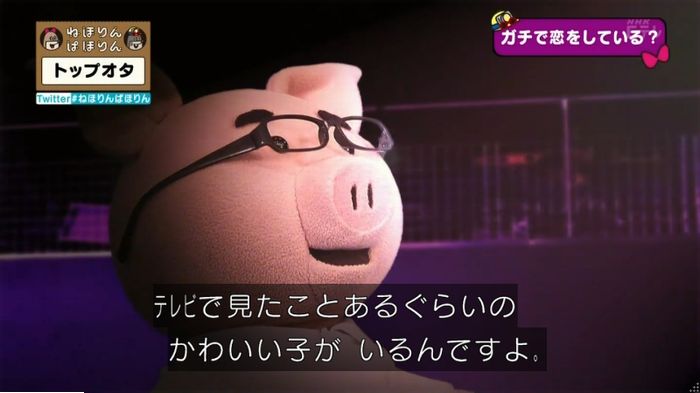 ねほりんぱほりんのキャプ83
