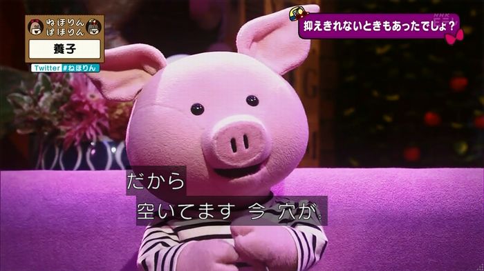 ねほりん 養子回のキャプ231