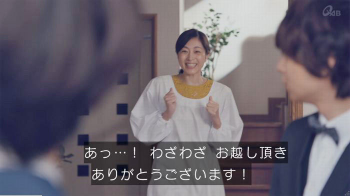 家政婦のミタゾノ 2話のキャプ267
