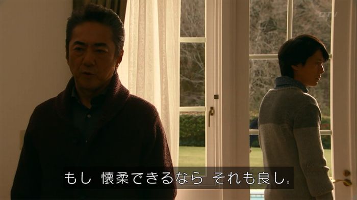 嘘の戦争のキャプ226
