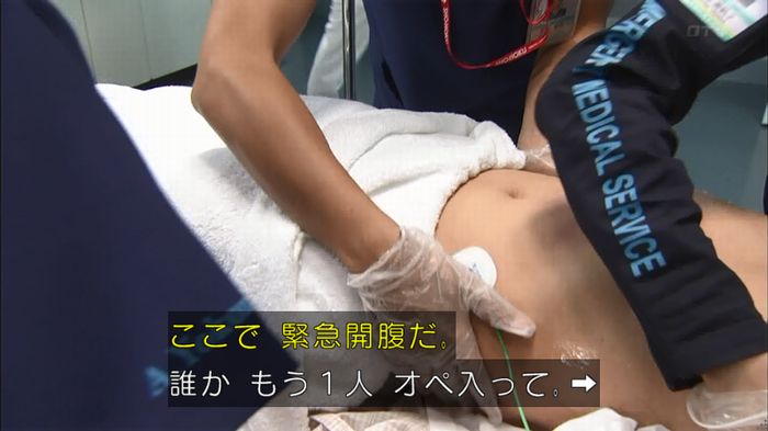 コードブルー3話のキャプ417