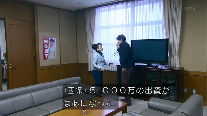 嘘の戦争のキャプ449