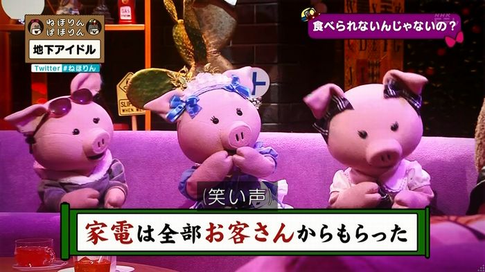 ねほりん 地下アイドル回のキャプ144