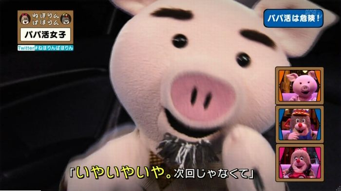 ねほりんぱほりんのキャプ304