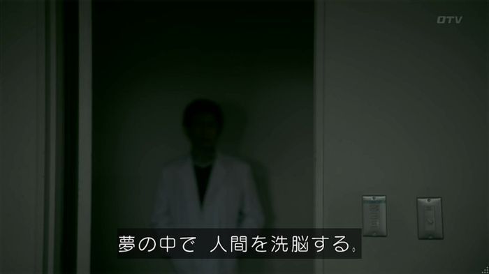 世にも奇妙な物語 夢男のキャプ237