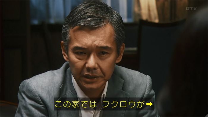 警視庁いきもの係 8話のキャプ731