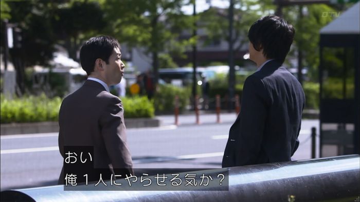 僕たちがやりましたのキャプ4