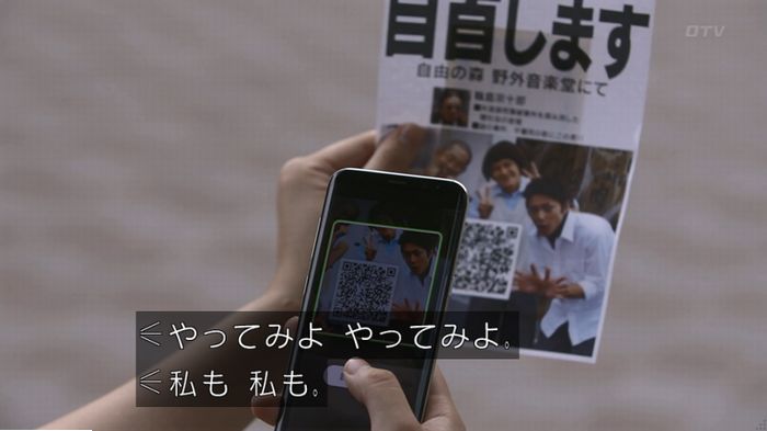 僕たちがやりましたのキャプ614