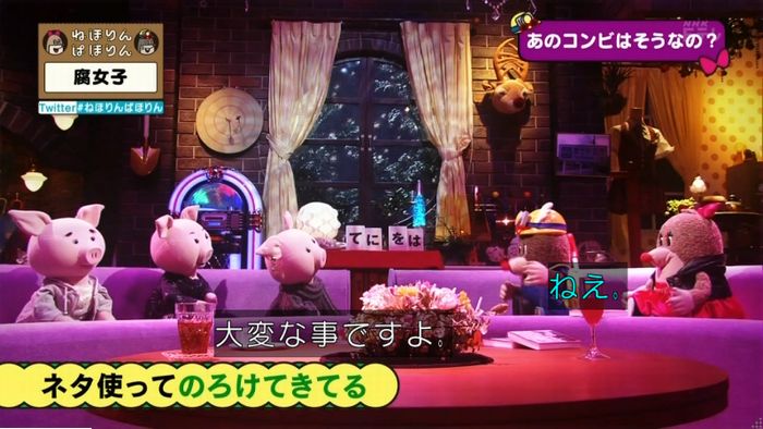 ねほりん腐女子回のキャプ535