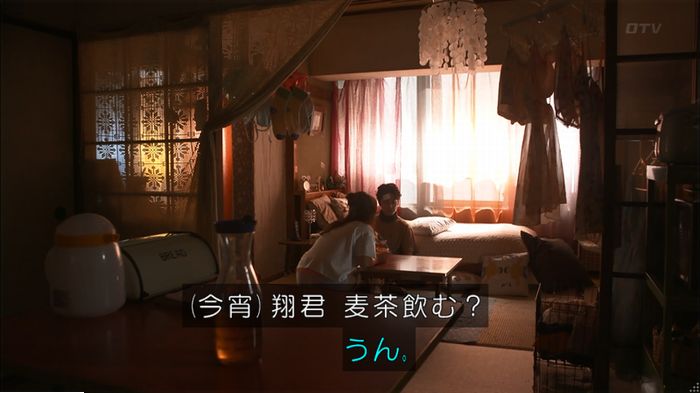僕たちがやりましたのキャプ256