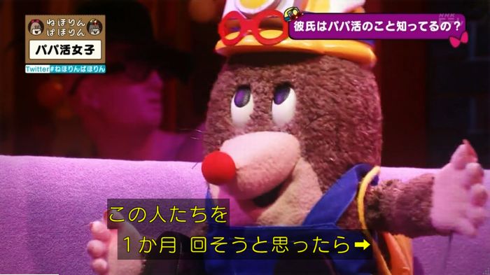 ねほりんぱほりんのキャプ189