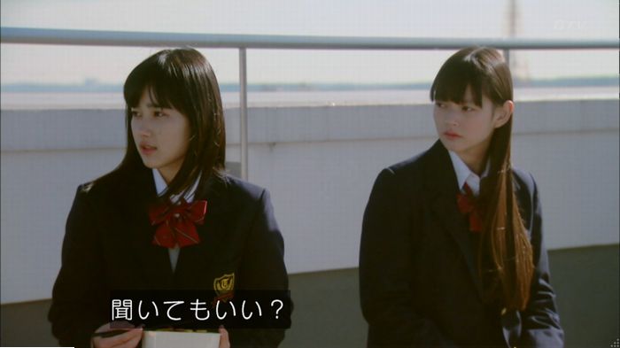 明日の約束のキャプ252