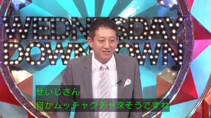 水曜日のダウンタウンのキャプ6