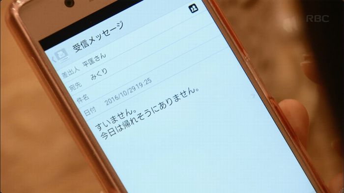 逃げ恥 8話のキャプ624
