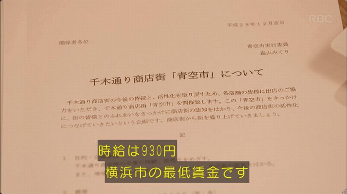 逃げ恥 最終回のキャプ115