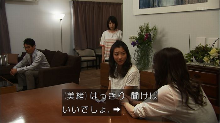 ウツボカズラの夢3話のキャプ257