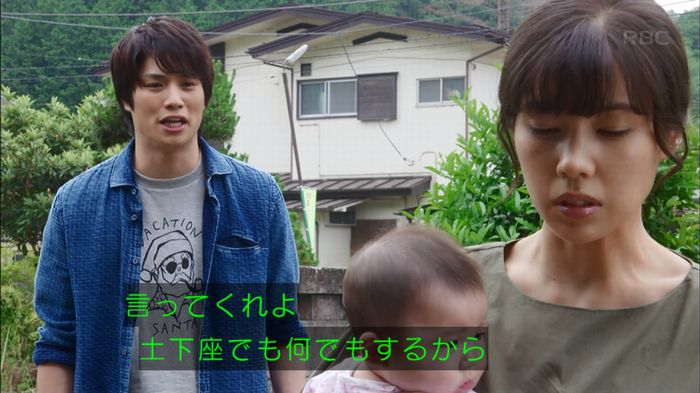 あなたのことはそれほどのキャプ165