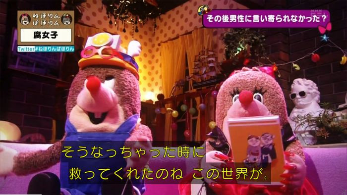 ねほりん腐女子回のキャプ511