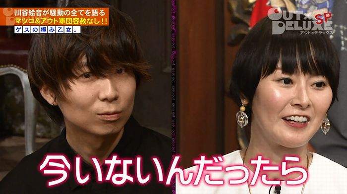 アウトデラックスのキャプ148