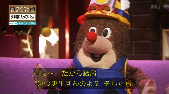 ねほりんぱほりんのキャプ239