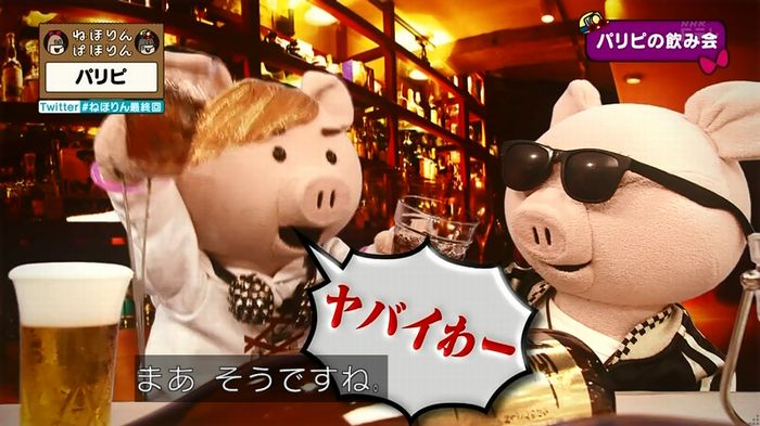 ねほりん 最終回のキャプ311