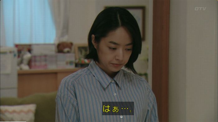 明日の約束のキャプ88