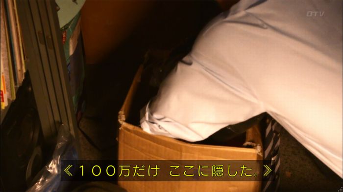 僕たちがやりましたのキャプ353