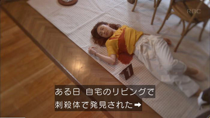 アンナチュラル3話のキャプ25