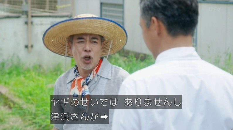 いきもの係 4話のキャプ360