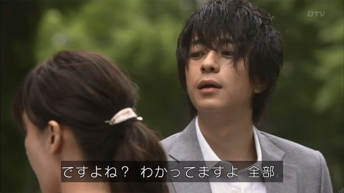 僕たちがやりましたのキャプ454